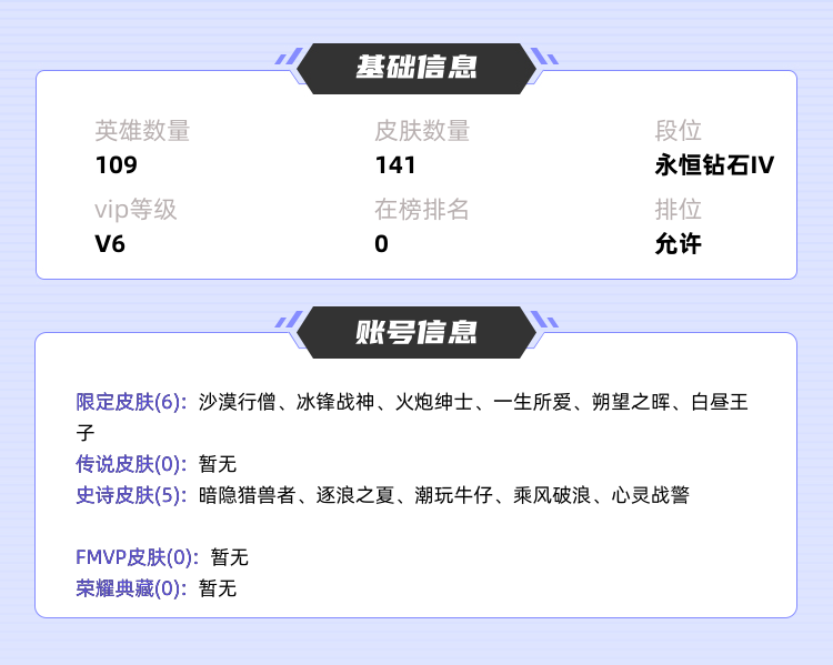 王者荣耀租号