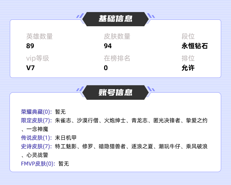 王者荣耀租号