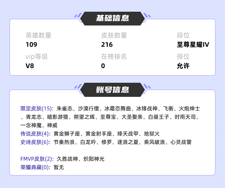 王者荣耀租号