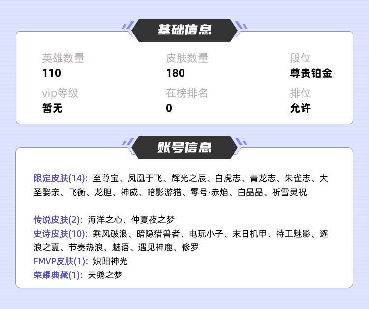 王者荣耀租号