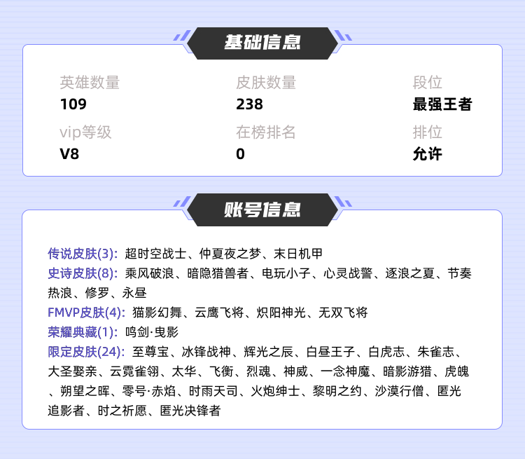 王者荣耀租号