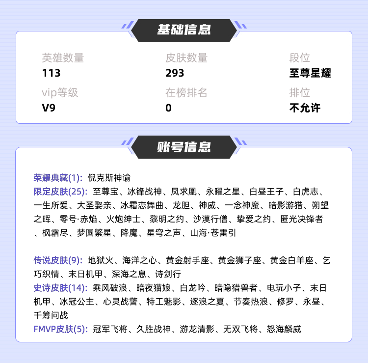 王者荣耀租号