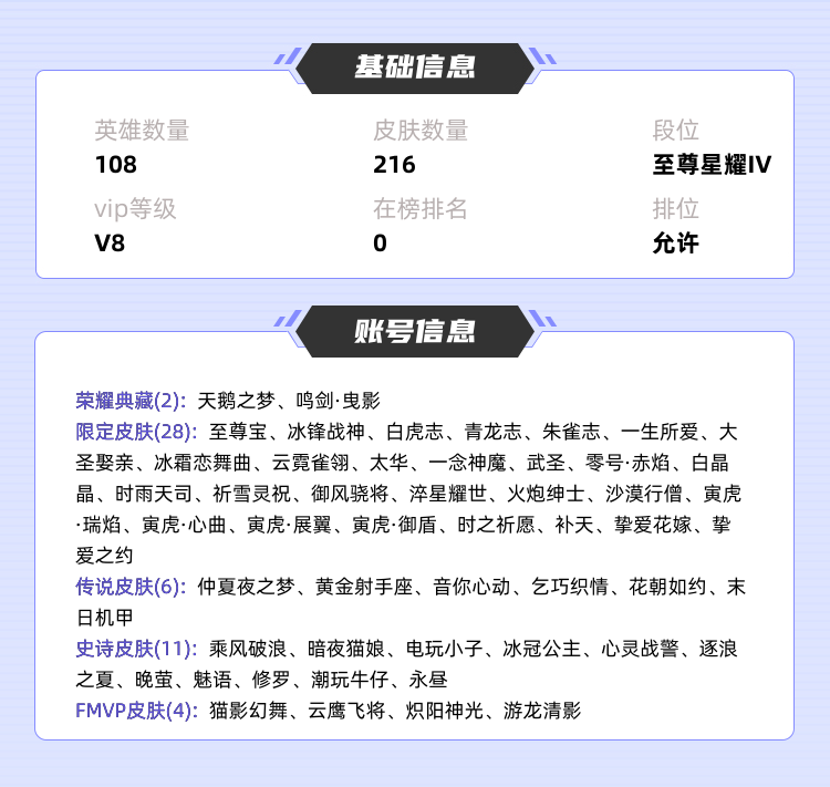 王者荣耀租号