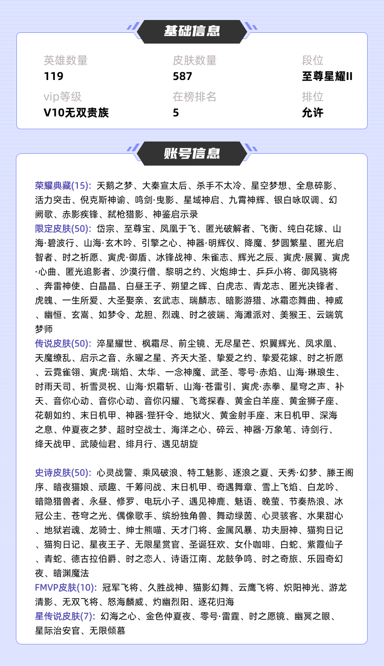 王者荣耀租号