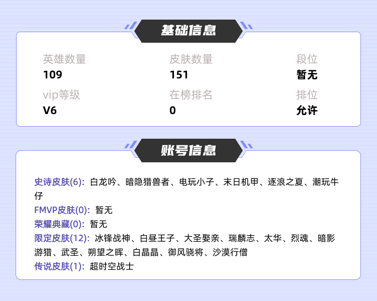 王者荣耀租号