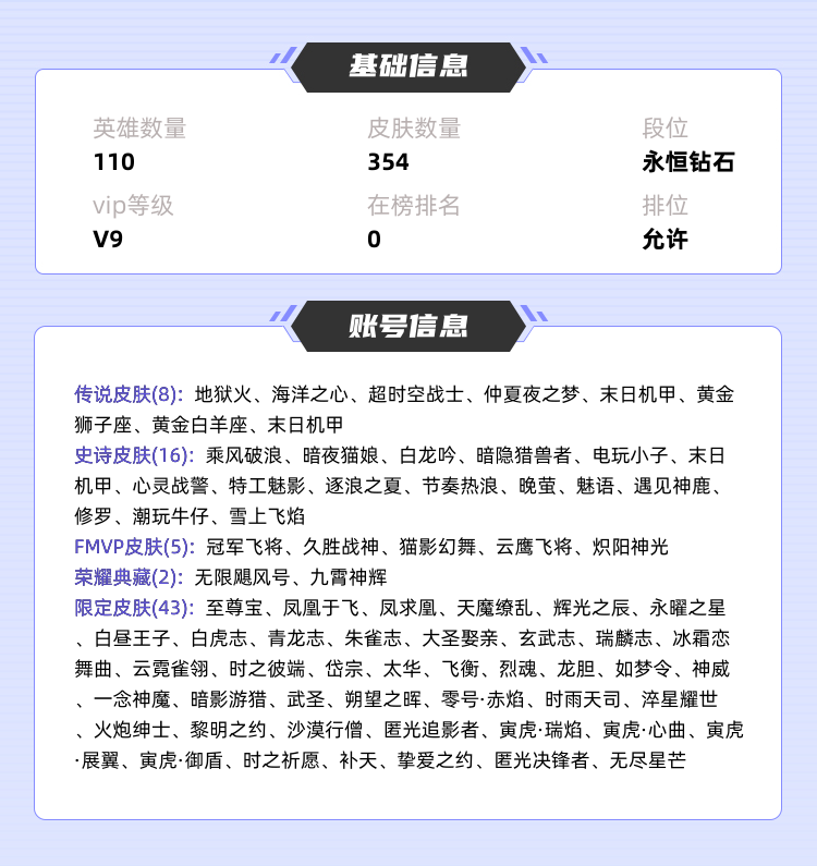 王者荣耀租号