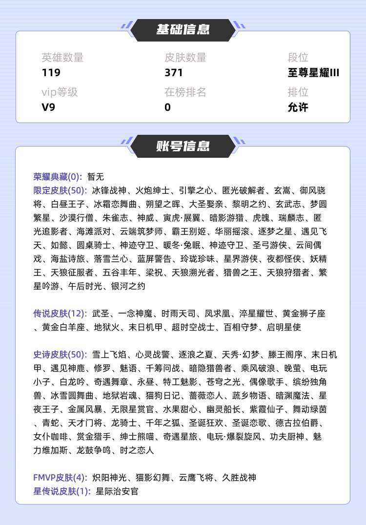 王者荣耀租号