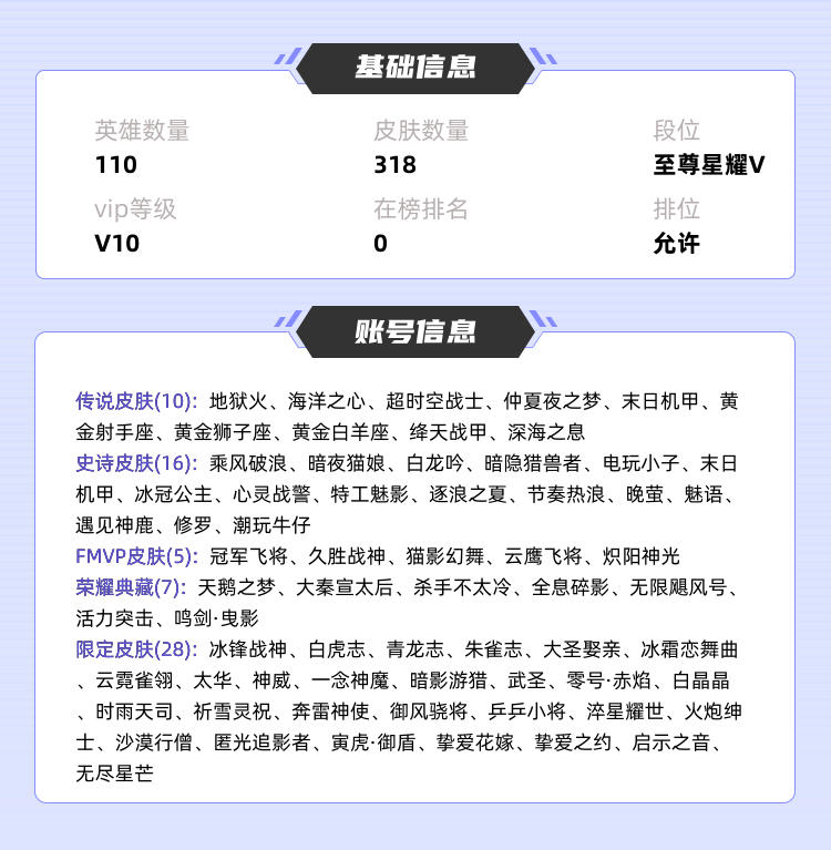 王者荣耀租号