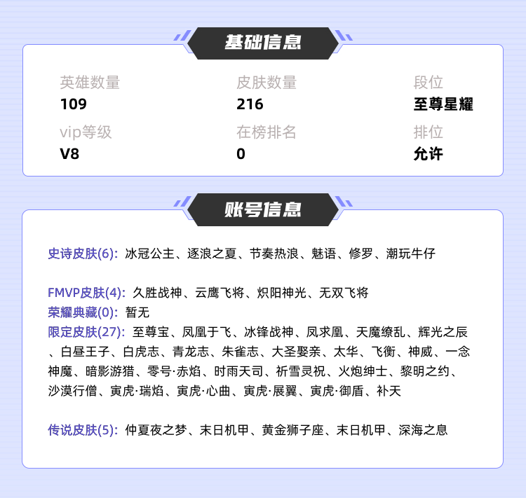 王者荣耀租号