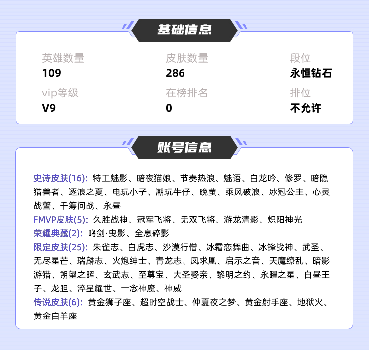 王者荣耀租号