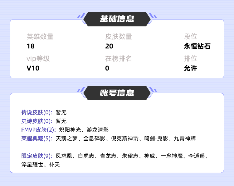 王者荣耀租号
