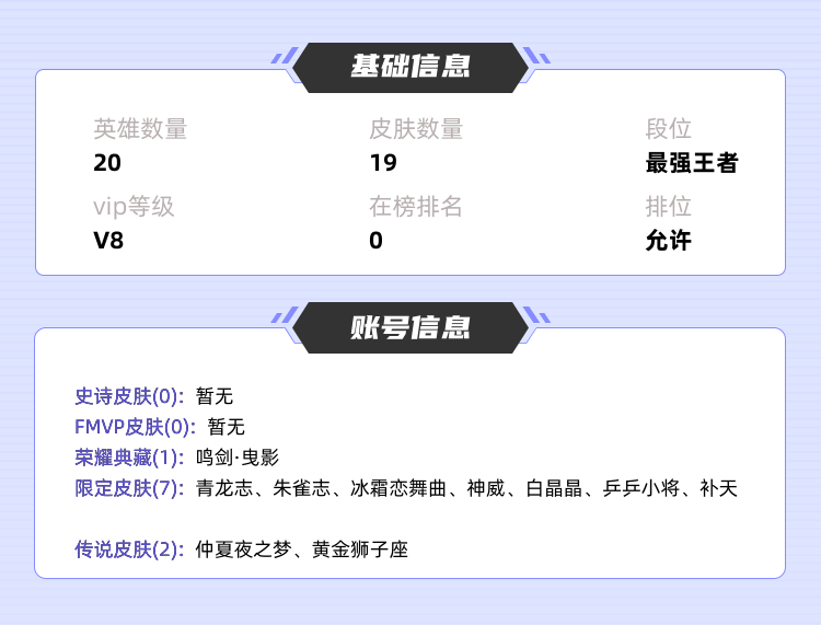 王者荣耀租号
