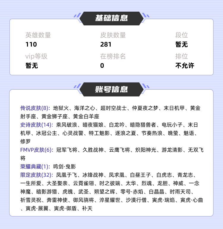 王者荣耀租号