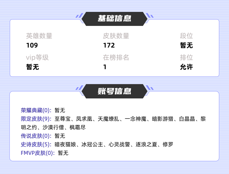 王者荣耀租号