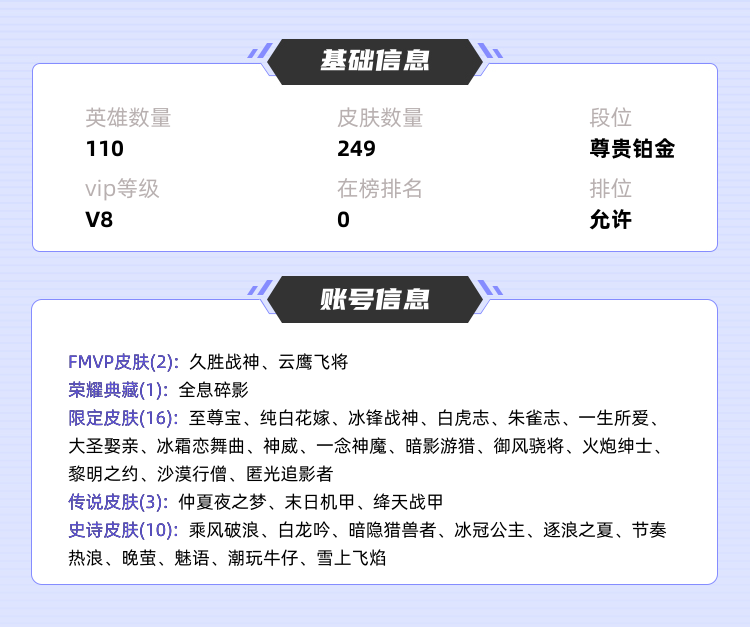 王者荣耀租号
