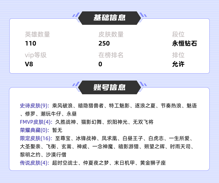 王者荣耀租号