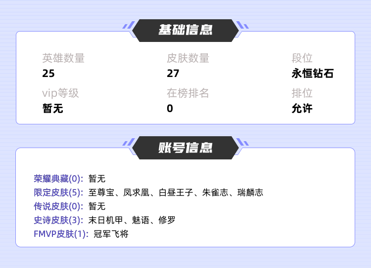 王者荣耀租号
