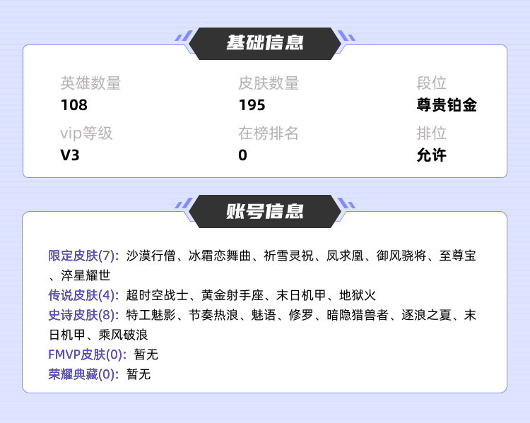 王者荣耀租号