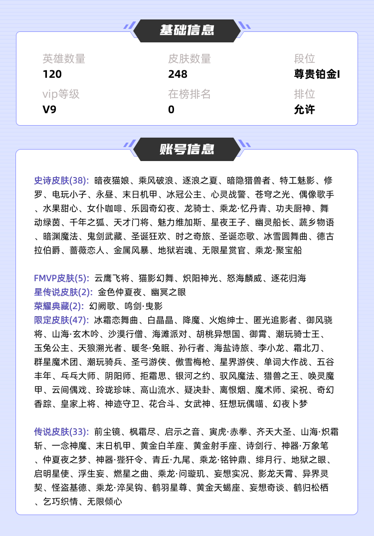 王者荣耀租号