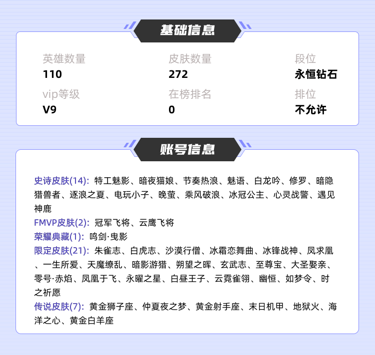 王者荣耀租号
