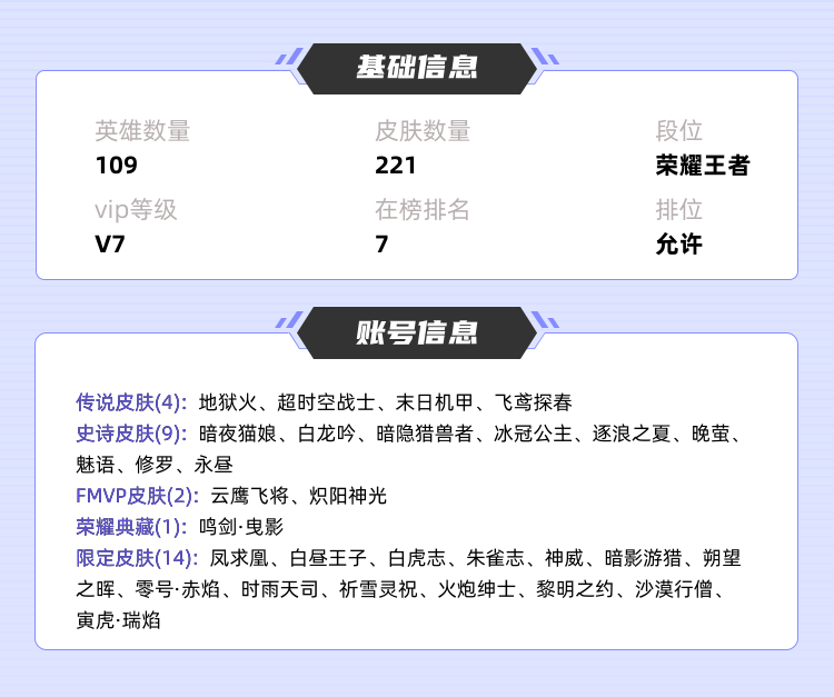王者荣耀租号