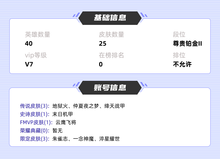 王者荣耀租号