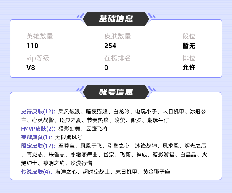 王者荣耀租号