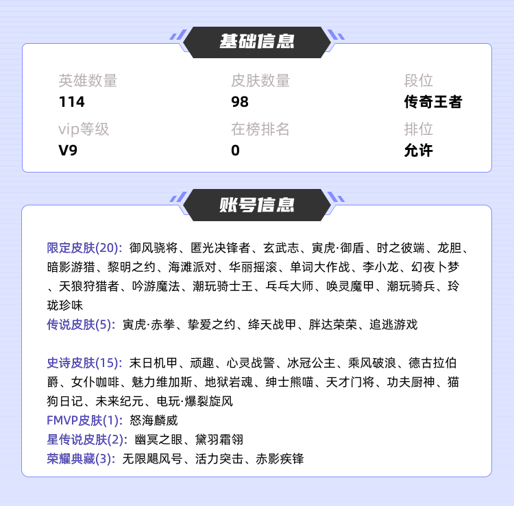 王者荣耀租号