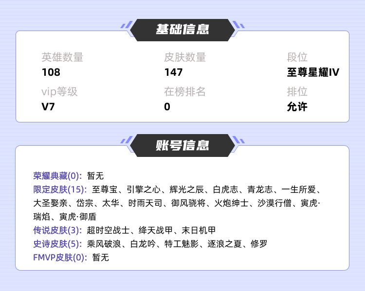 王者荣耀租号