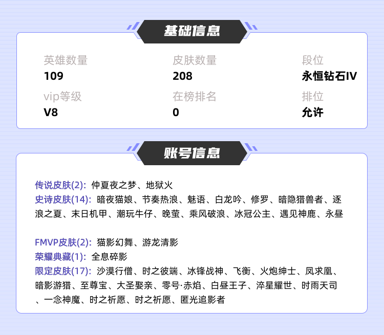 王者荣耀租号