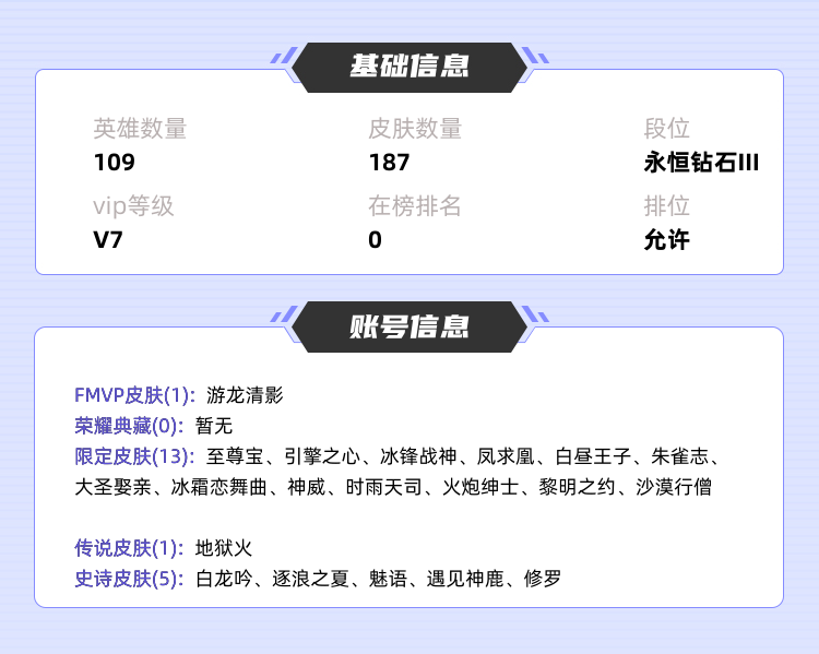 王者荣耀租号