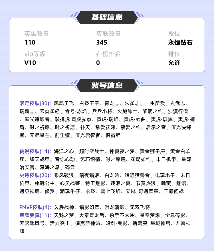 王者荣耀租号