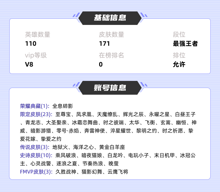 王者荣耀租号