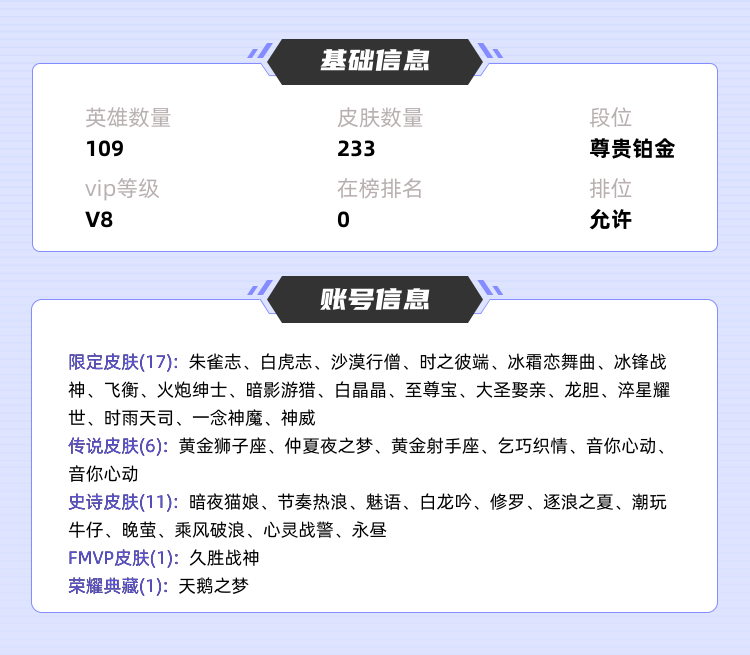 王者荣耀租号