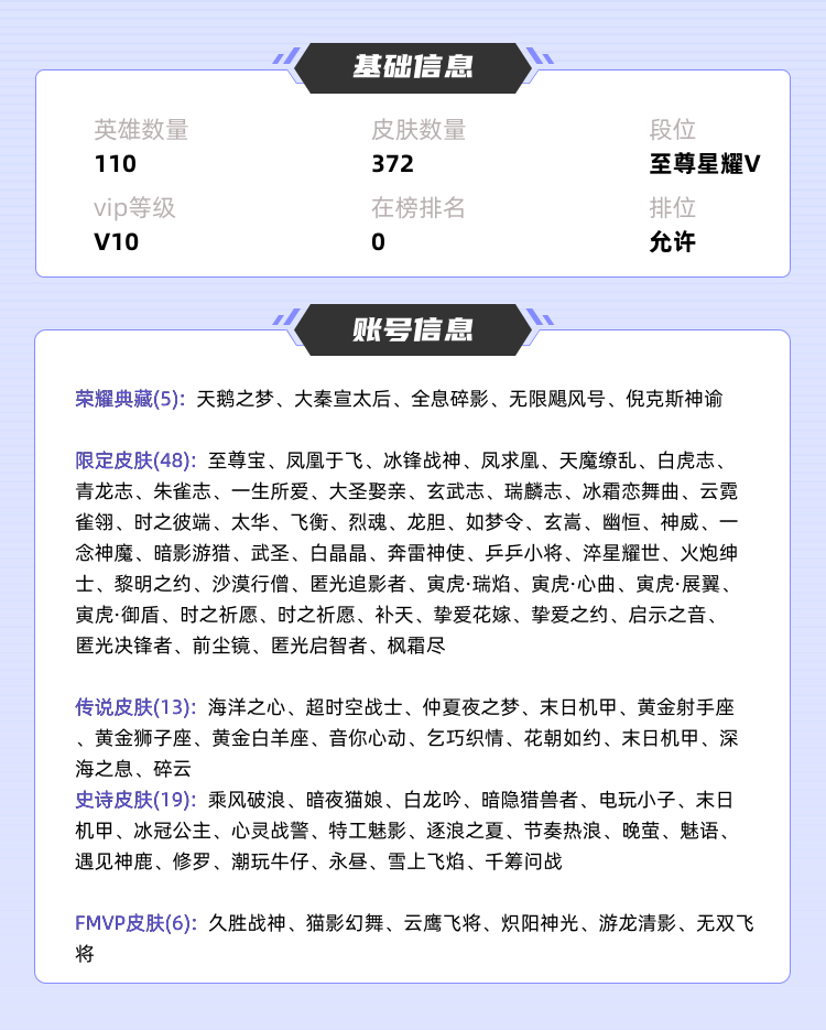 王者荣耀租号