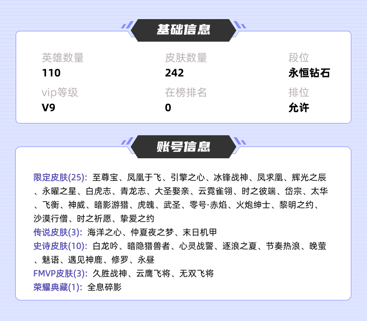 王者荣耀租号