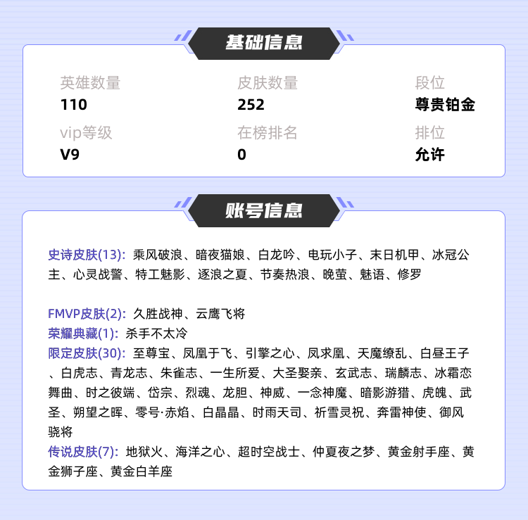 王者荣耀租号