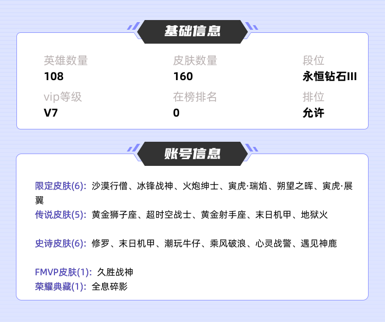 王者荣耀租号
