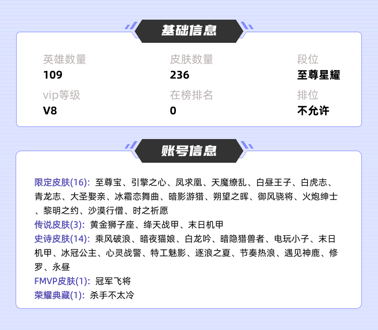 王者荣耀租号