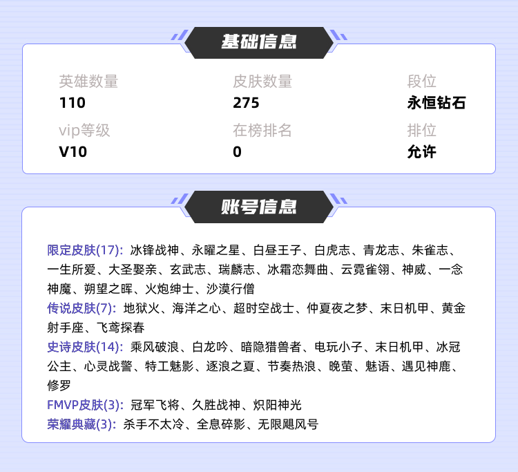 王者荣耀租号