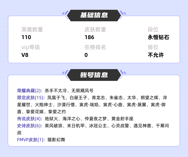 王者荣耀租号