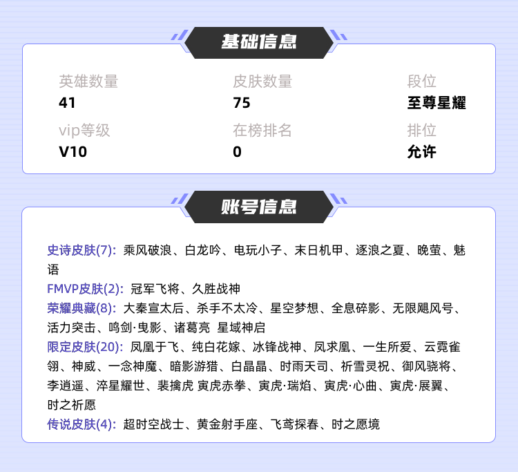 王者荣耀租号