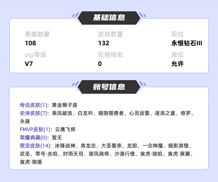 王者荣耀租号