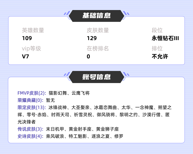 王者荣耀租号