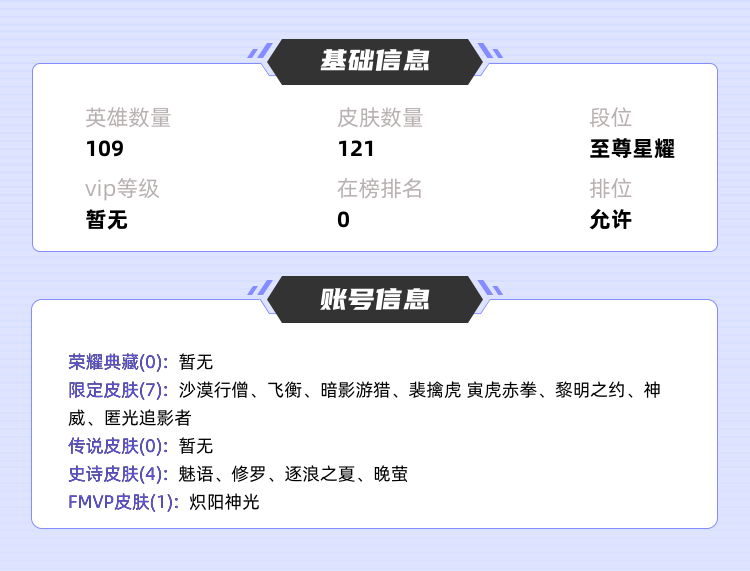 王者荣耀租号