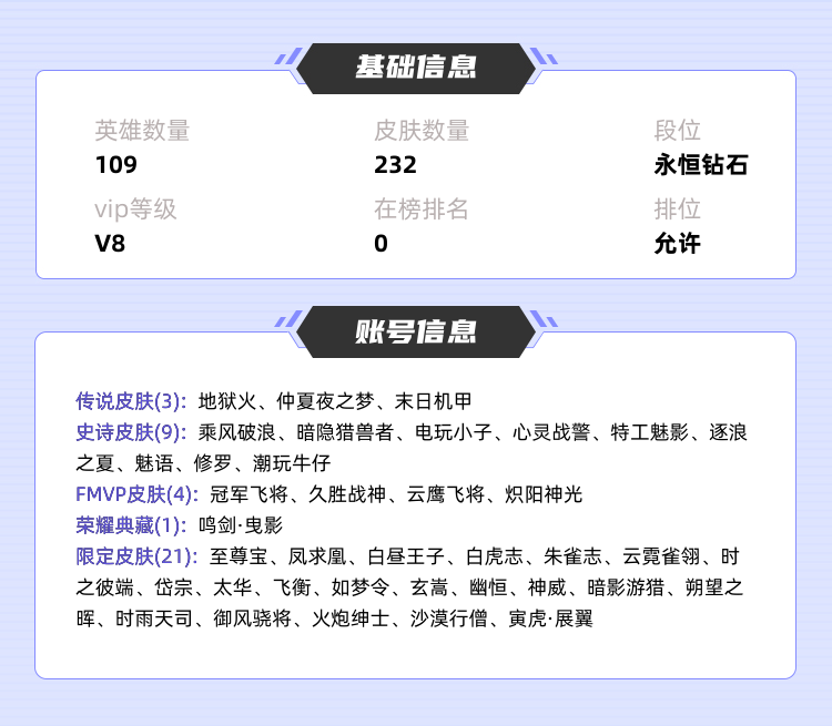 王者荣耀租号