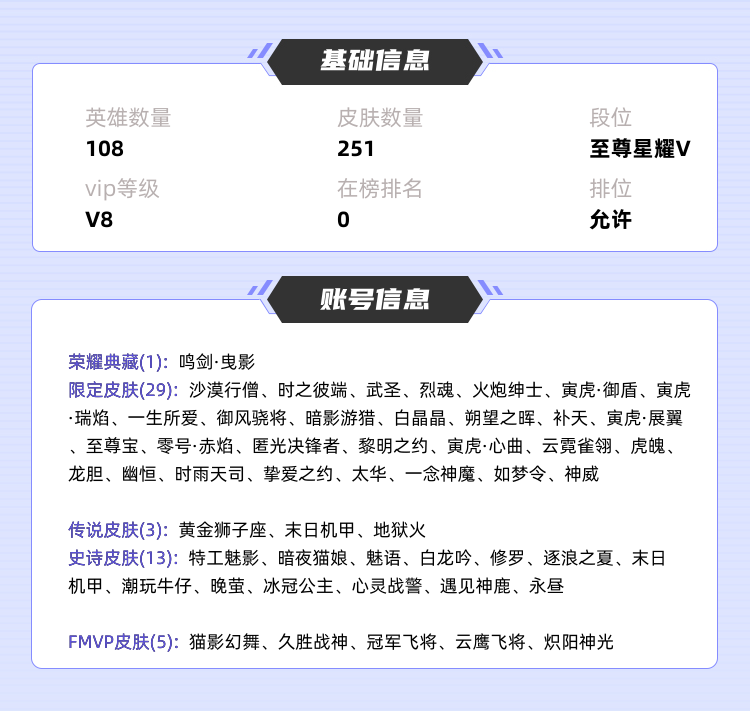 王者荣耀租号