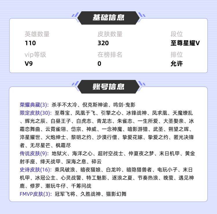 王者荣耀租号