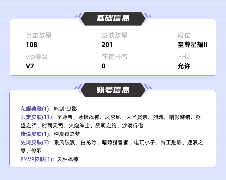 王者荣耀租号