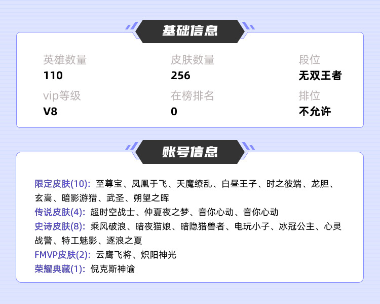 王者荣耀租号